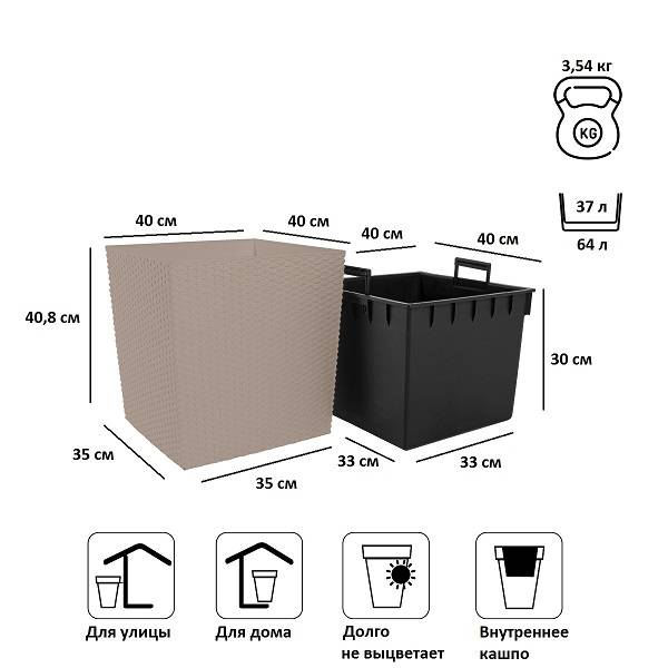 Кашпо для цветов RATO LOW DRTS400L-7529U мокка 2 предмета 37 и 64л Кашпо для цветов RATO LOW DRTS400L-7529U мокка 2 предмета 37 и 64л