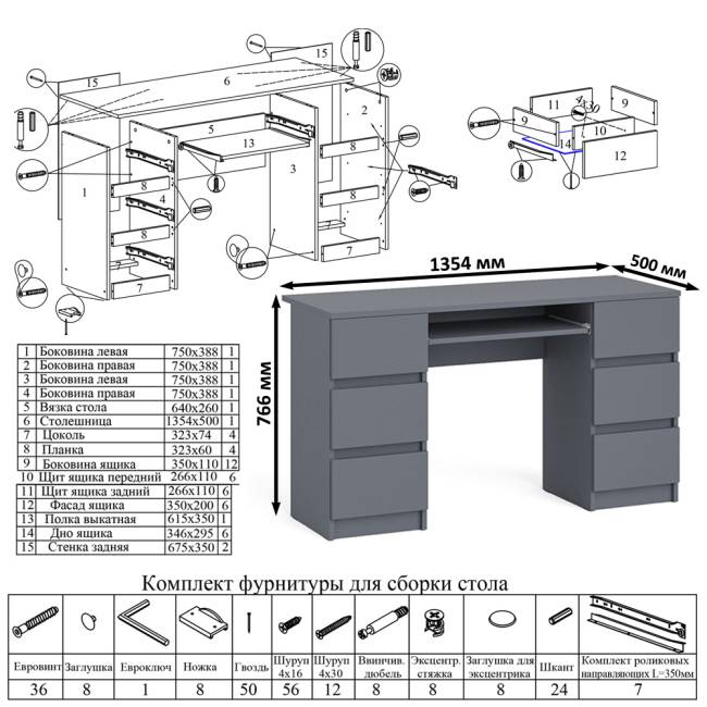 Компьютерный стол с двумя тумбами Мори МС-2 цвет графит Компьютерный стол с двумя тумбами Мори МС-2 цвет графит