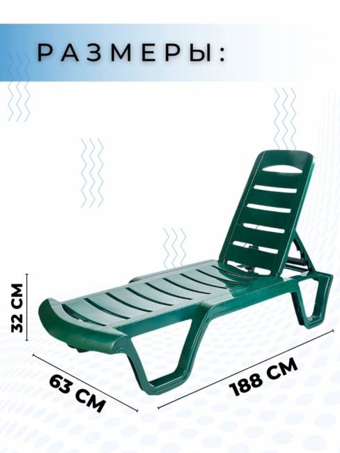 Лежак Бриз с регулируемой спинкой зелёный Лежак Бриз с регулируемой спинкой зелёный